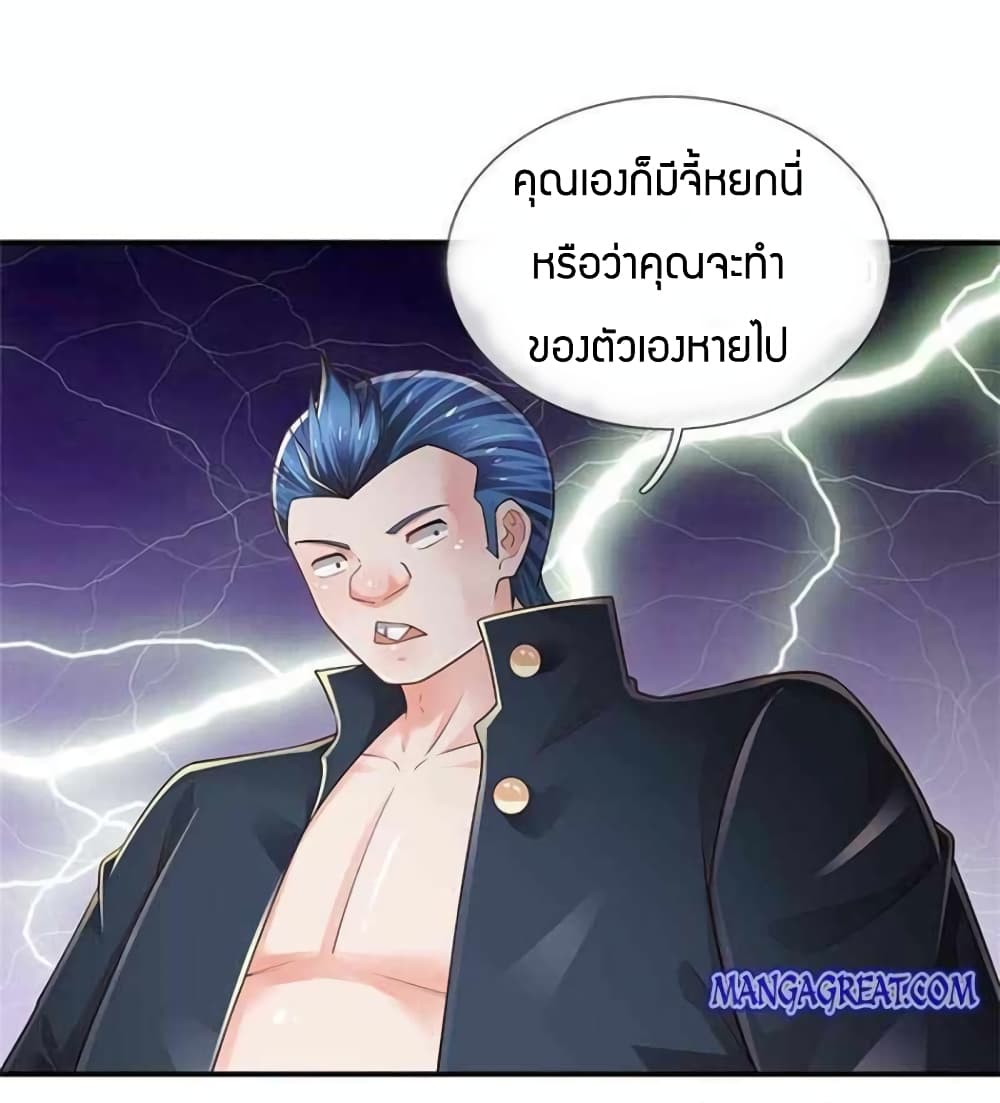 Immortal Emperor Refining 5000 Years page 41