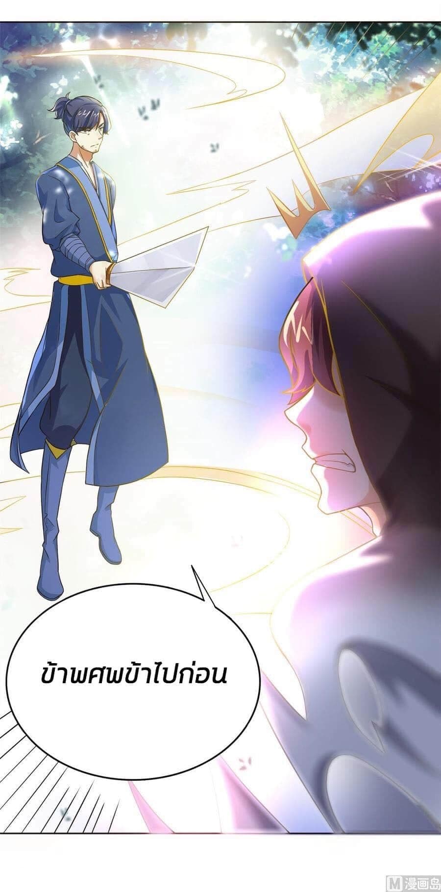 Immortal Fervent Bond page 22