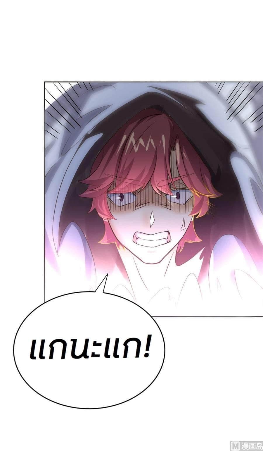 Immortal Fervent Bond page 23