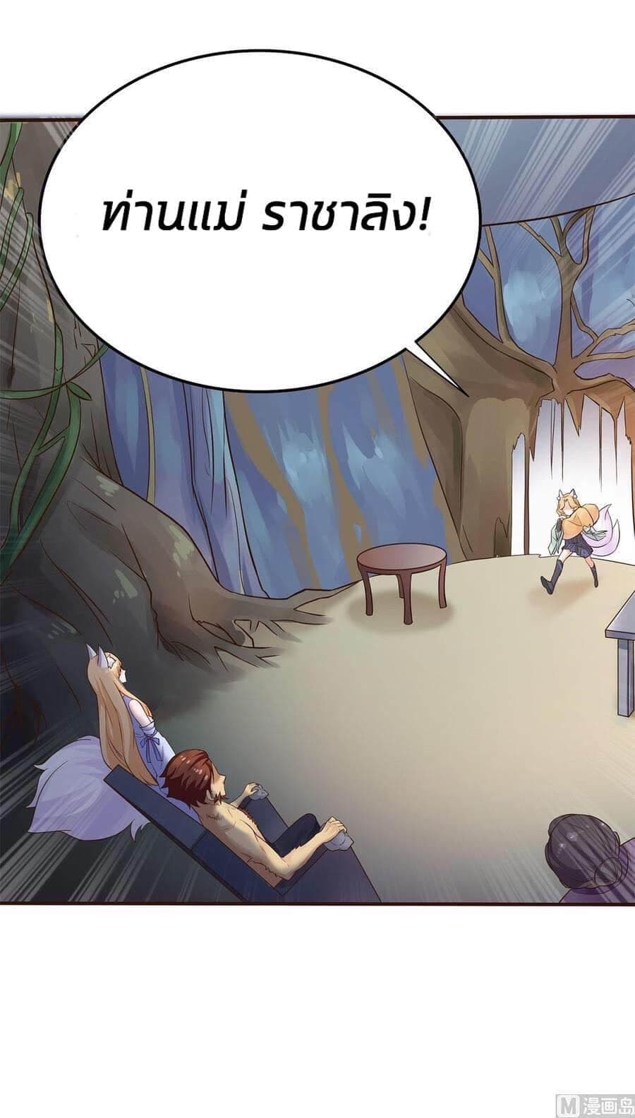 Immortal Fervent Bond page 29