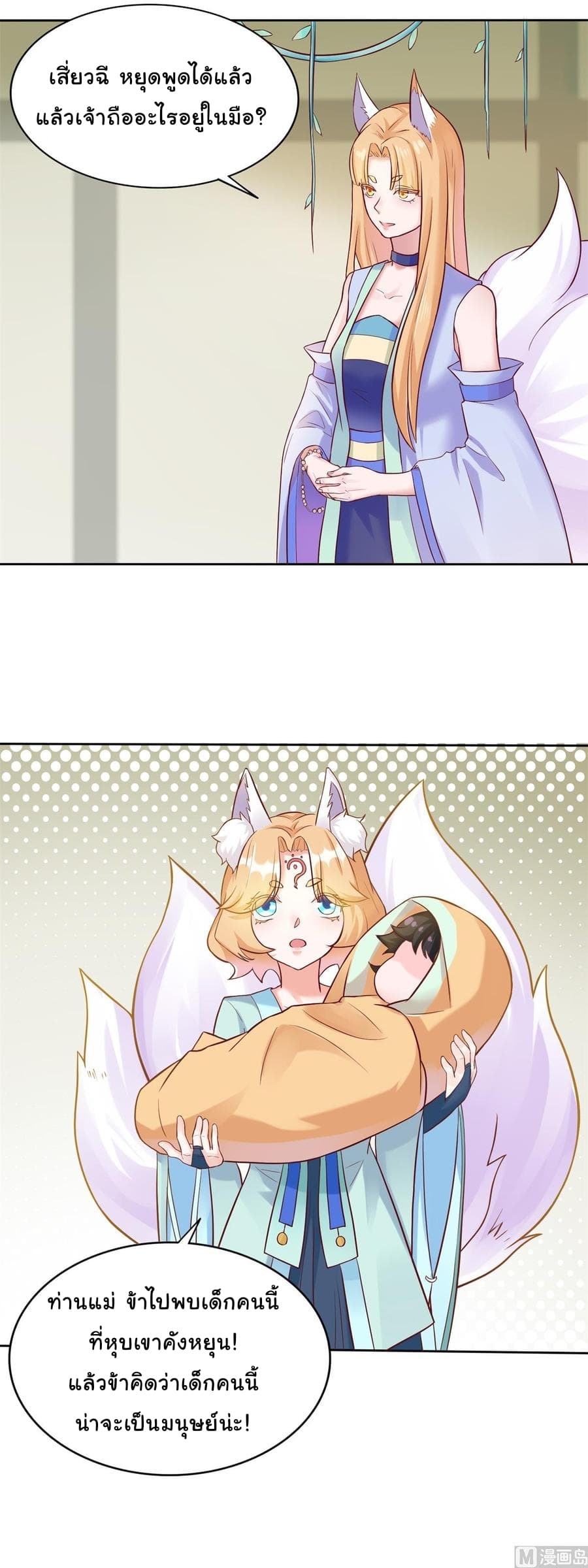 Immortal Fervent Bond page 3