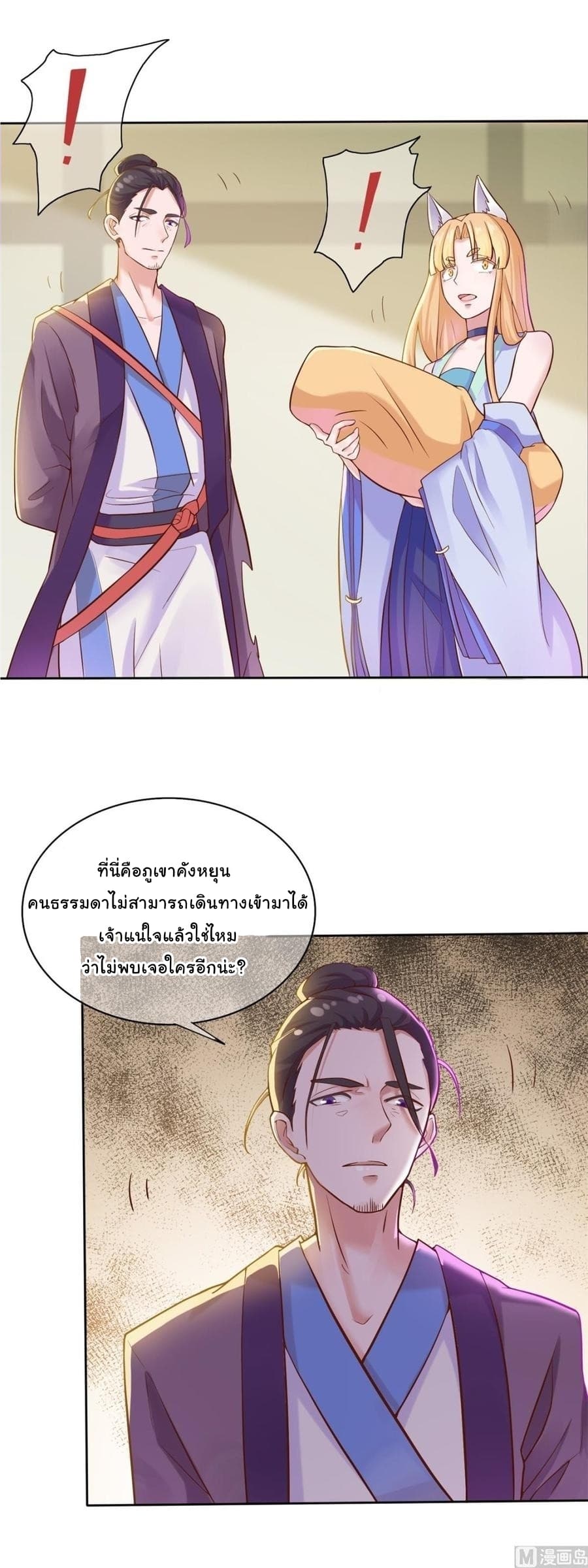 Immortal Fervent Bond page 7