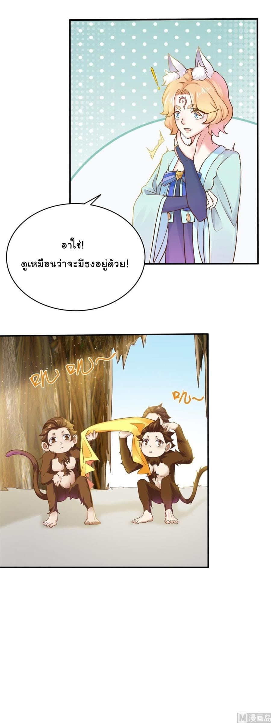 Immortal Fervent Bond page 7