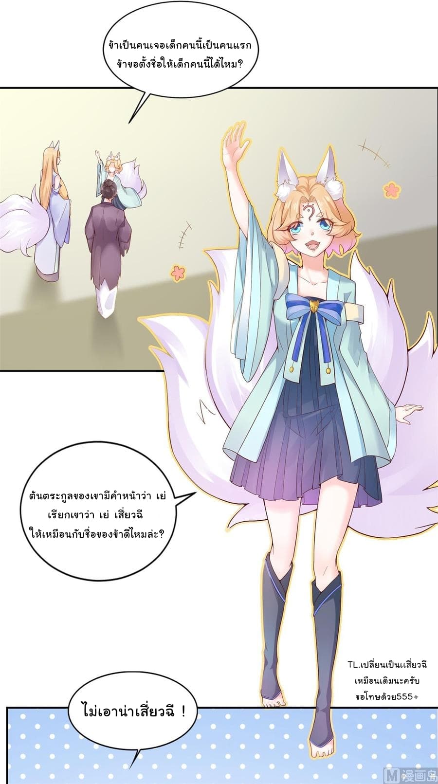 Immortal Fervent Bond page 2