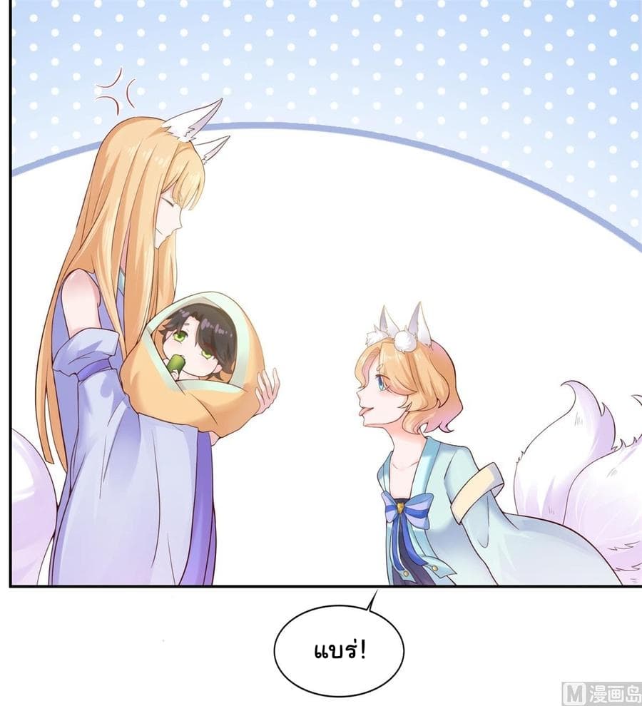Immortal Fervent Bond page 3