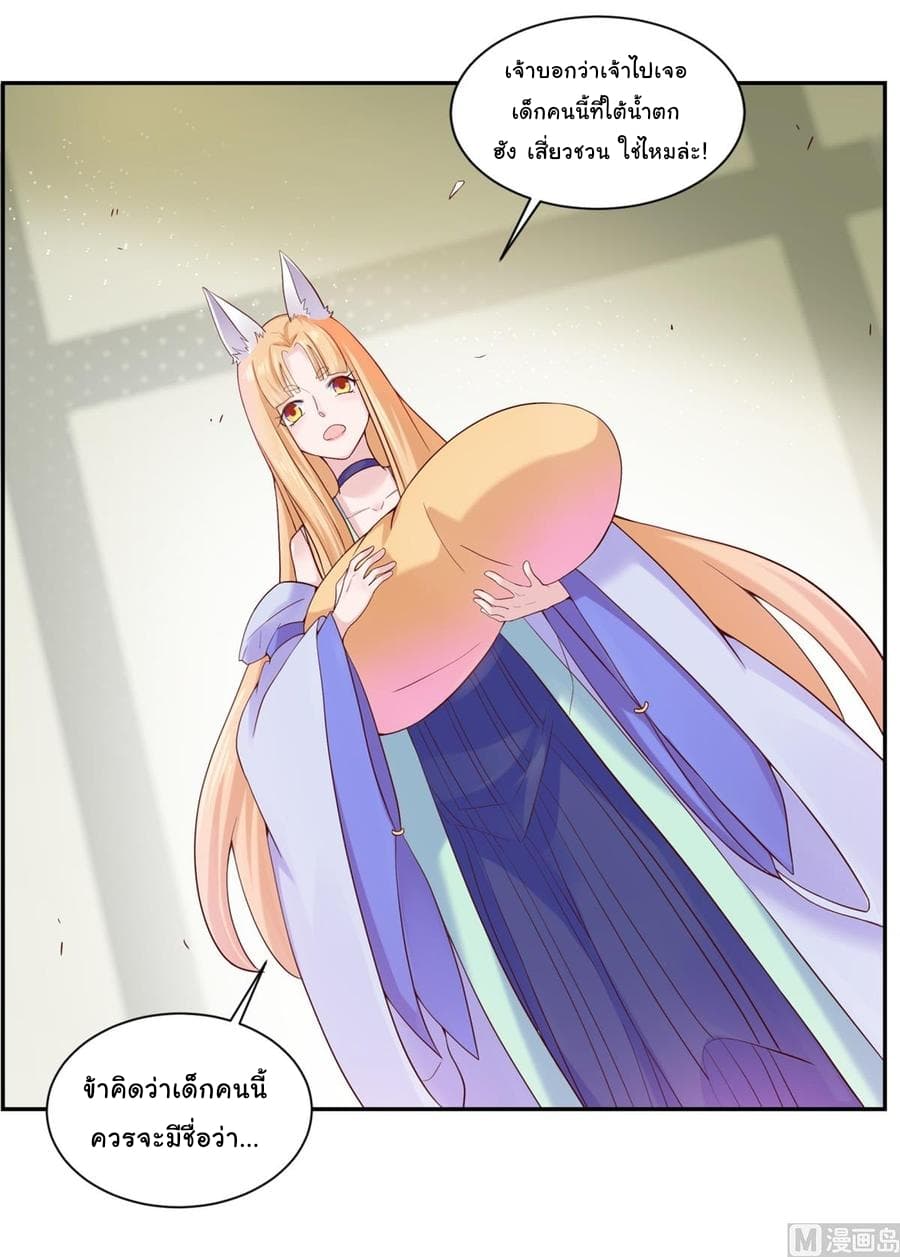 Immortal Fervent Bond page 4