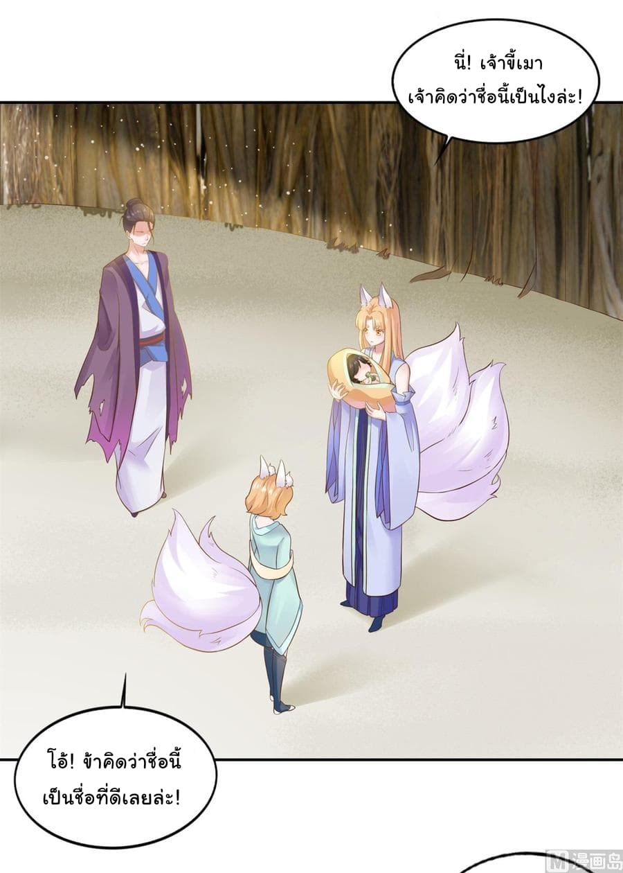 Immortal Fervent Bond page 6