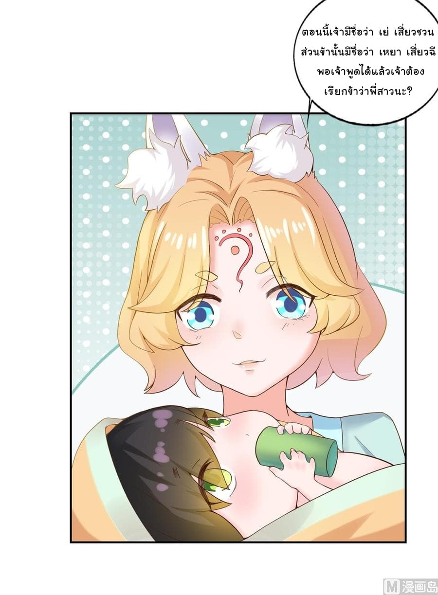 Immortal Fervent Bond page 7