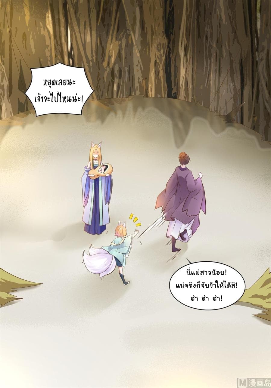 Immortal Fervent Bond page 10