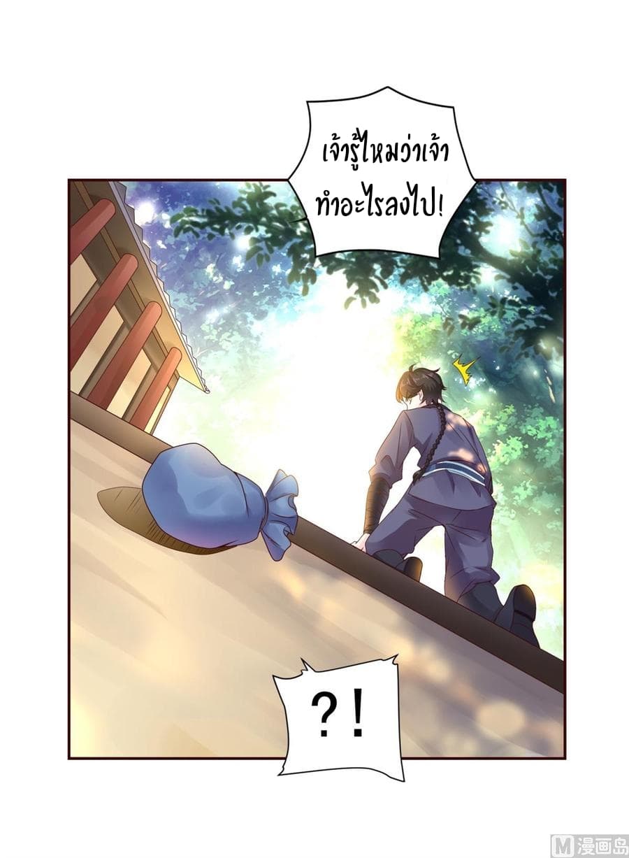 Immortal Fervent Bond page 15