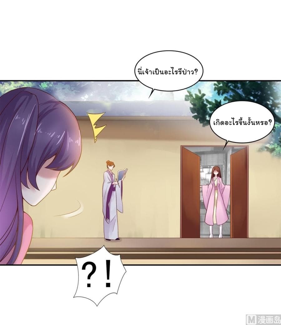 Immortal Fervent Bond page 18