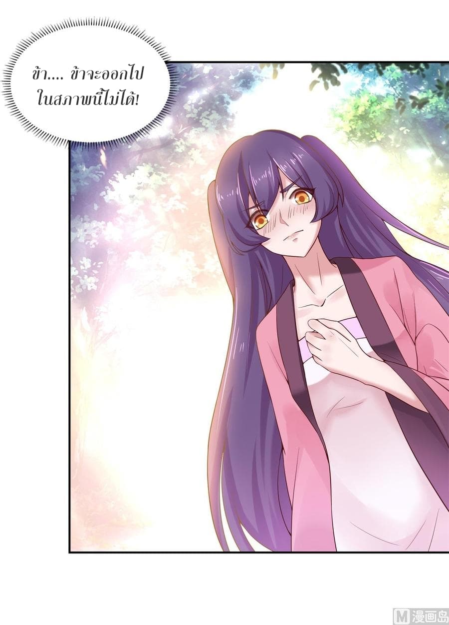 Immortal Fervent Bond page 19