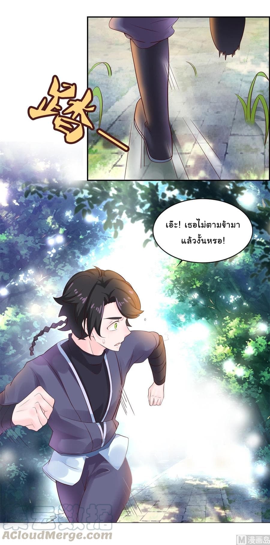 Immortal Fervent Bond page 21