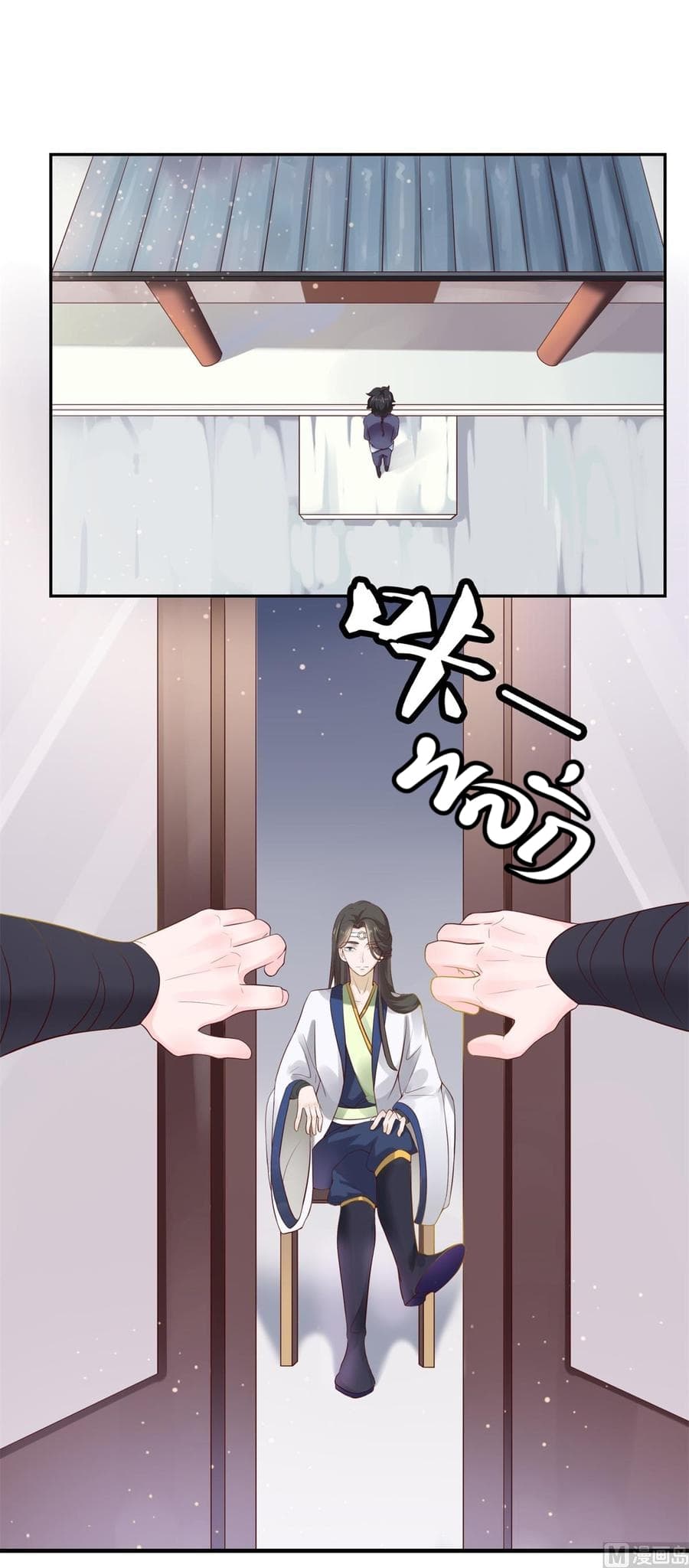 Immortal Fervent Bond page 23