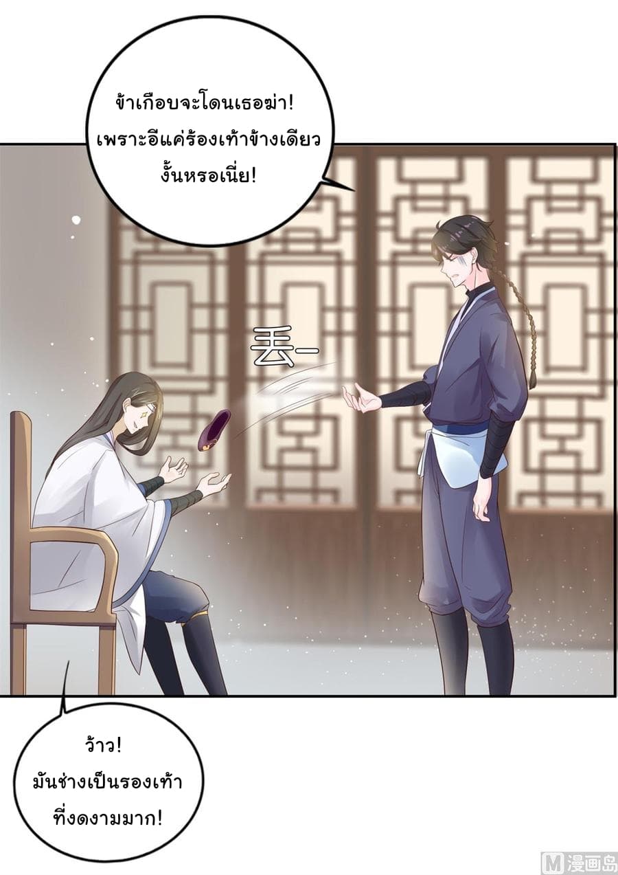 Immortal Fervent Bond page 25