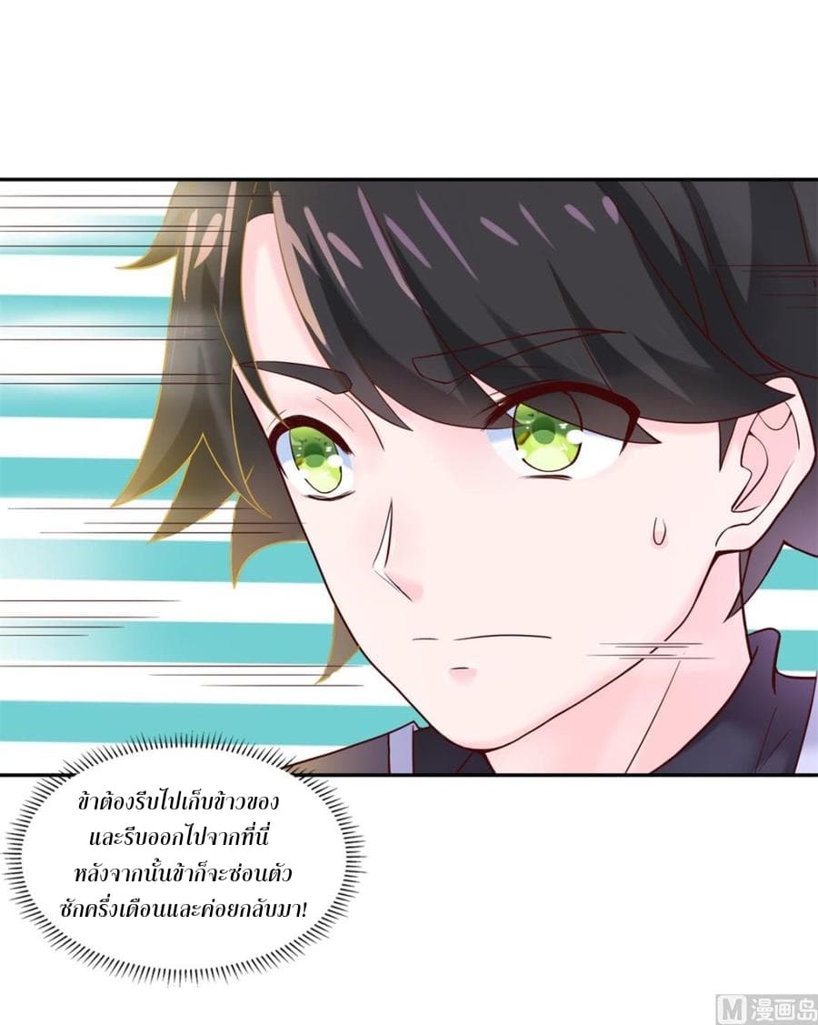 Immortal Fervent Bond page 4