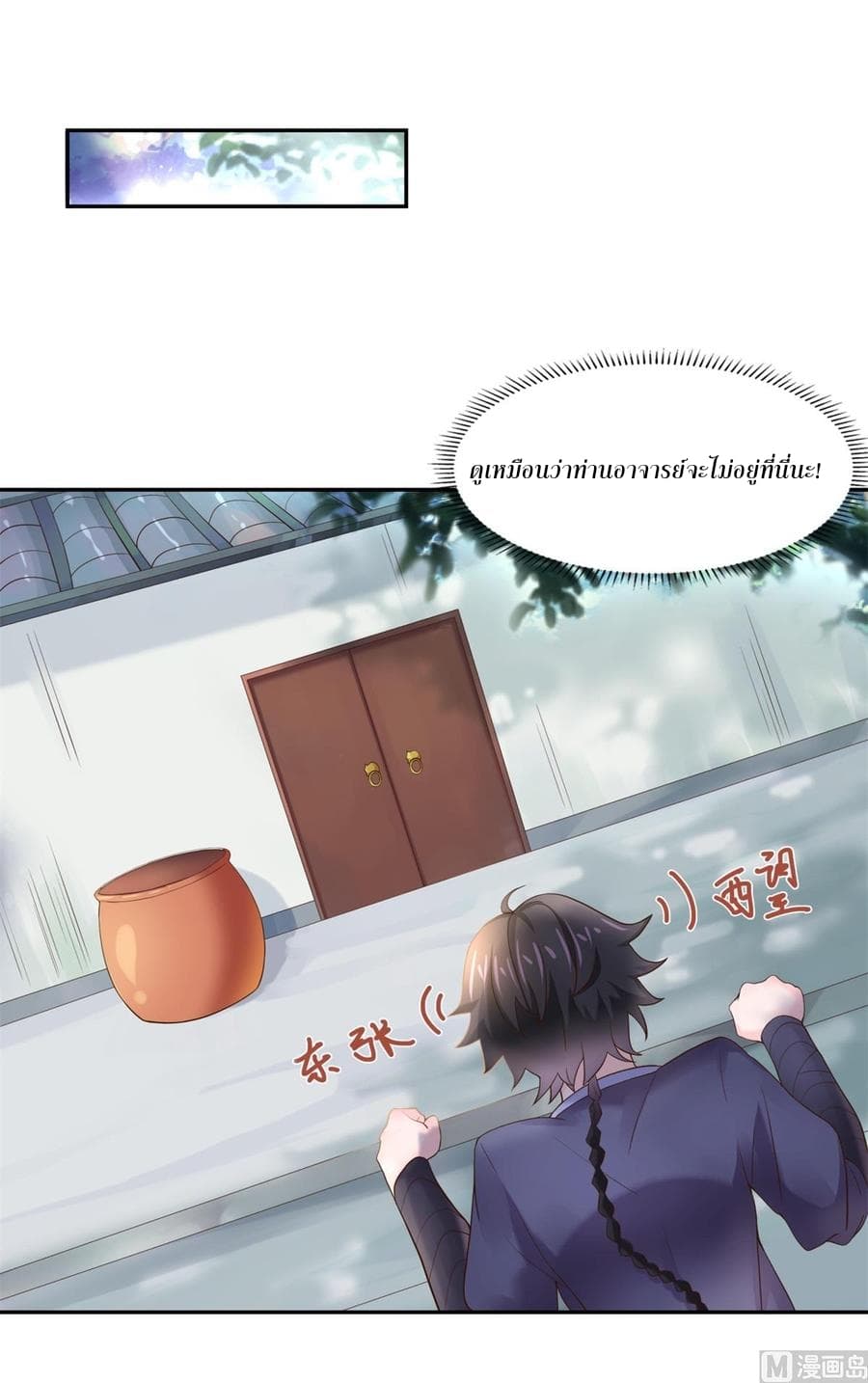 Immortal Fervent Bond page 5