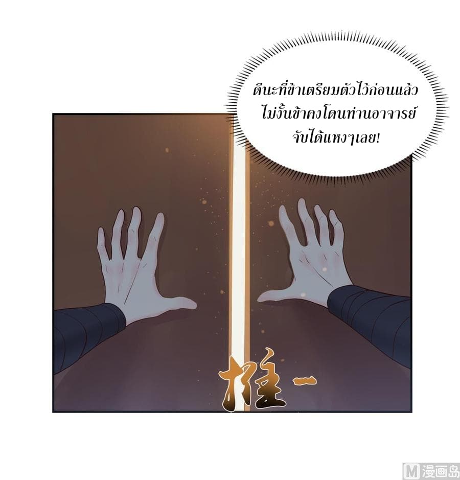 Immortal Fervent Bond page 8