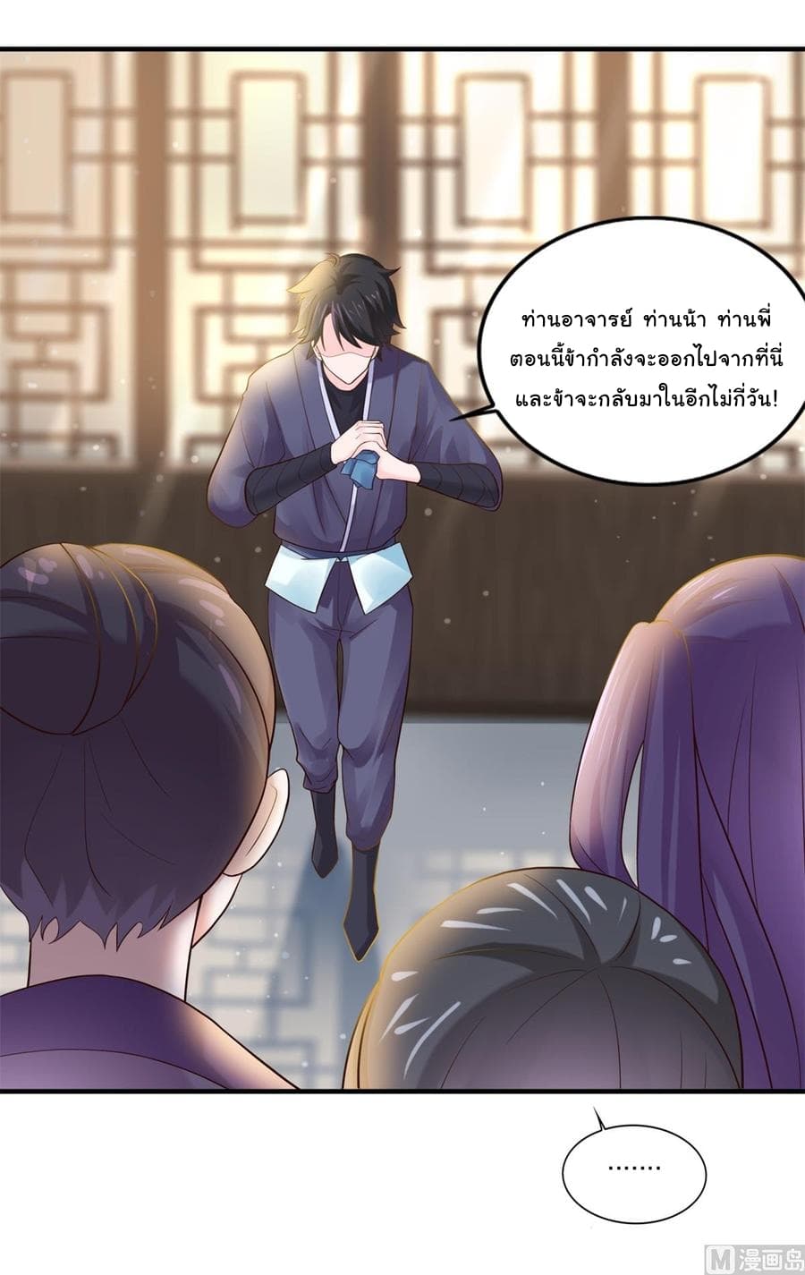 Immortal Fervent Bond page 12