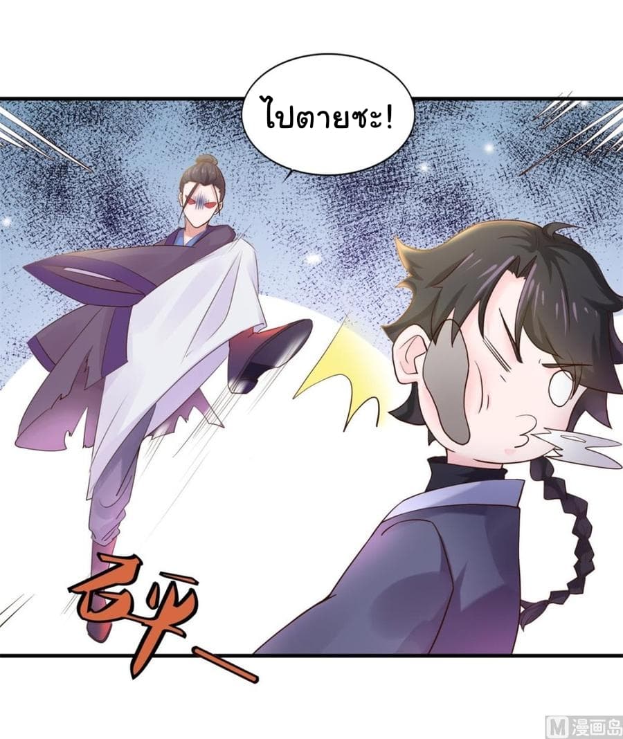 Immortal Fervent Bond page 16