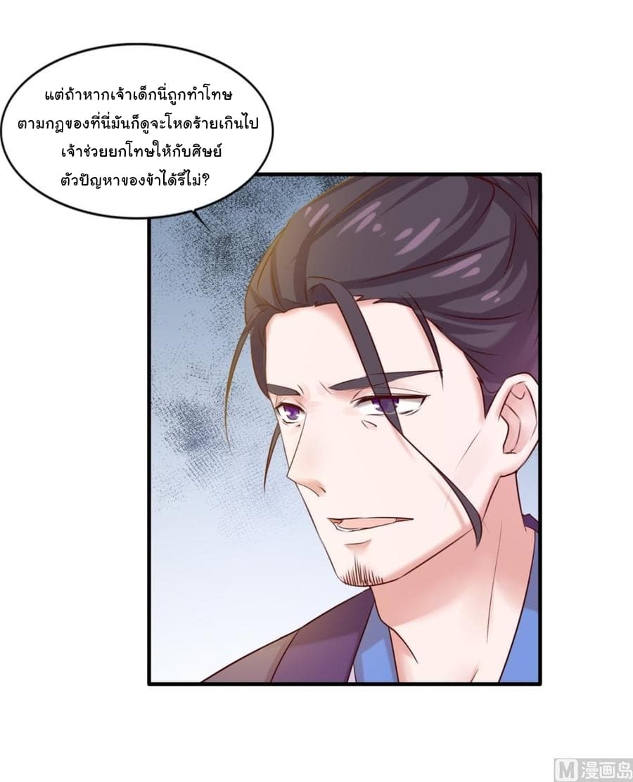 Immortal Fervent Bond page 18