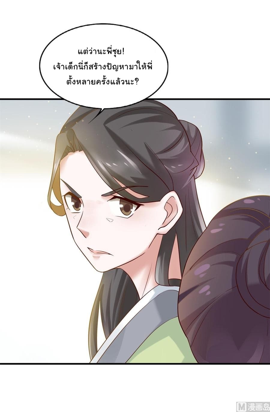 Immortal Fervent Bond page 19
