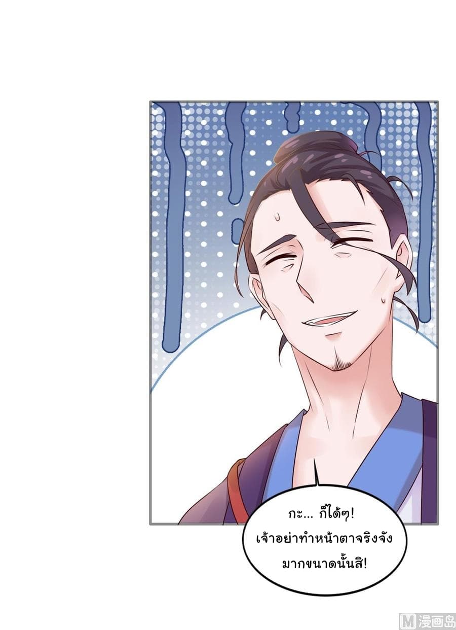 Immortal Fervent Bond page 22