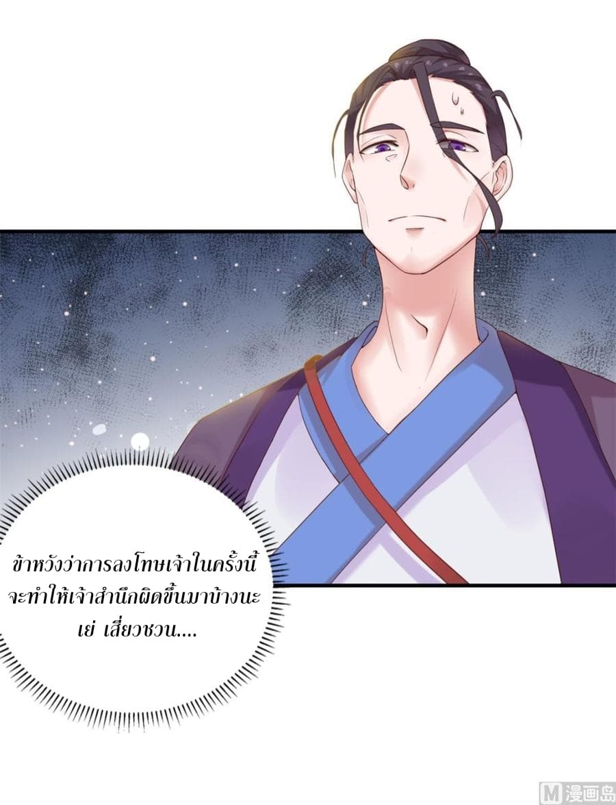 Immortal Fervent Bond page 3