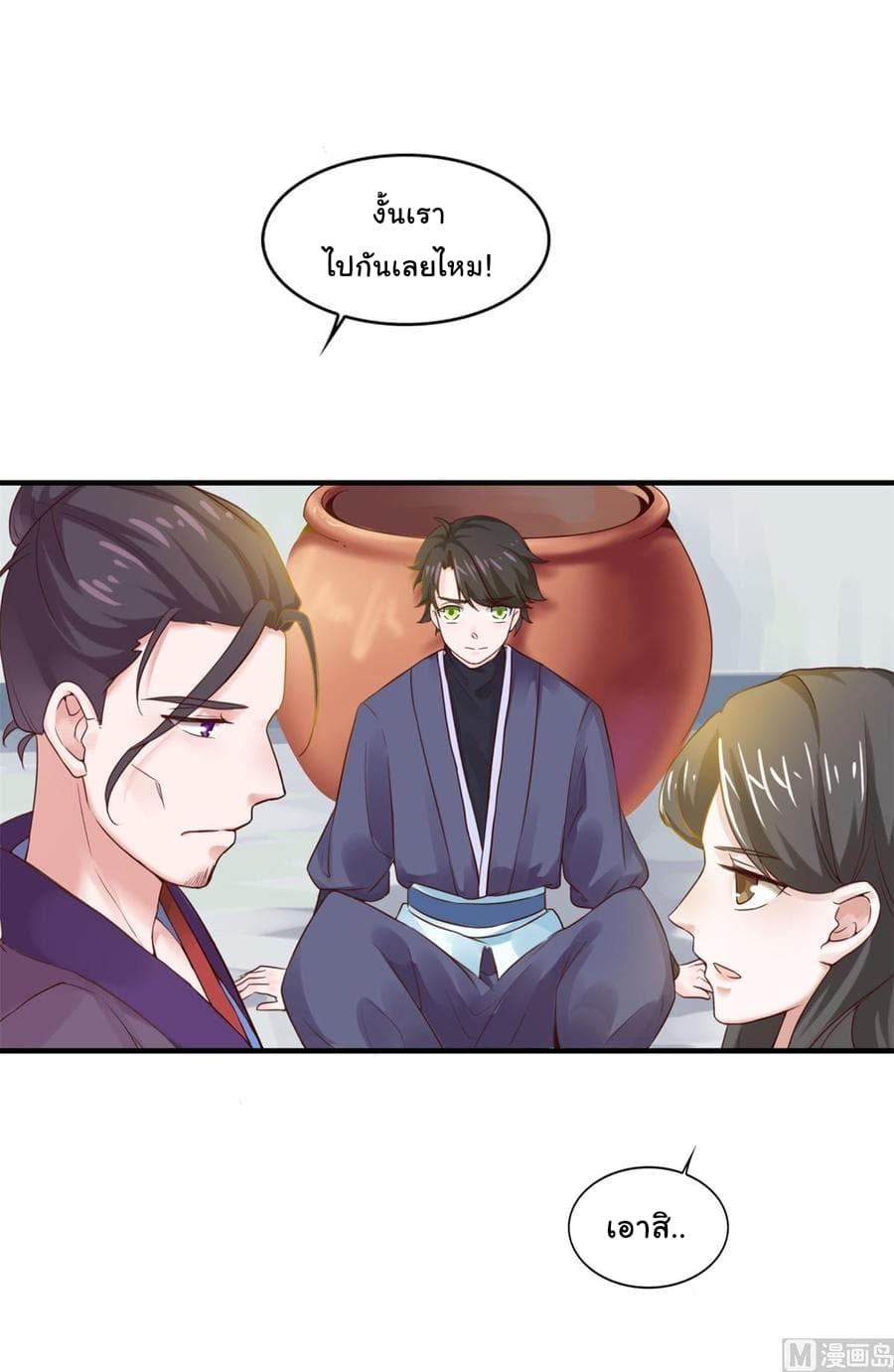 Immortal Fervent Bond page 4