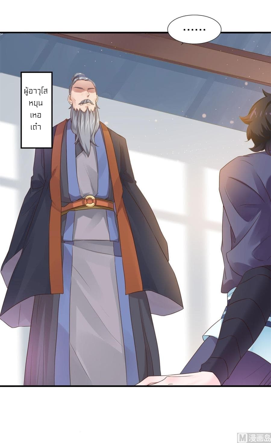 Immortal Fervent Bond page 10