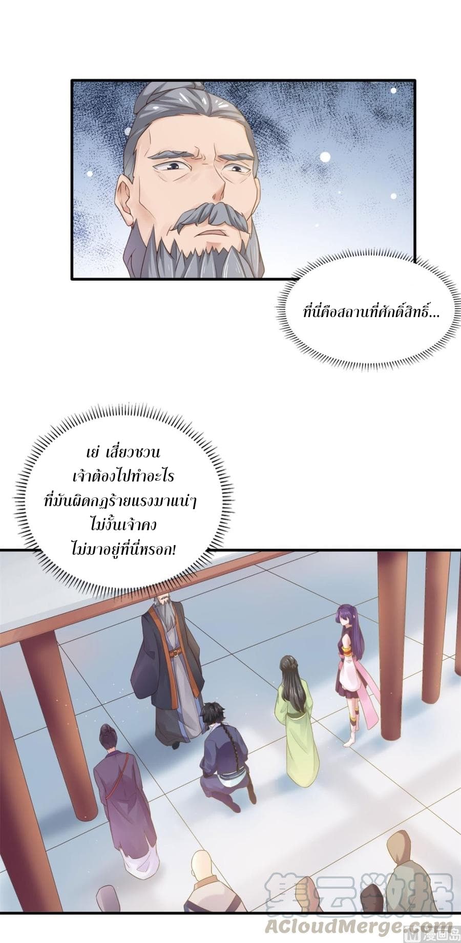 Immortal Fervent Bond page 11