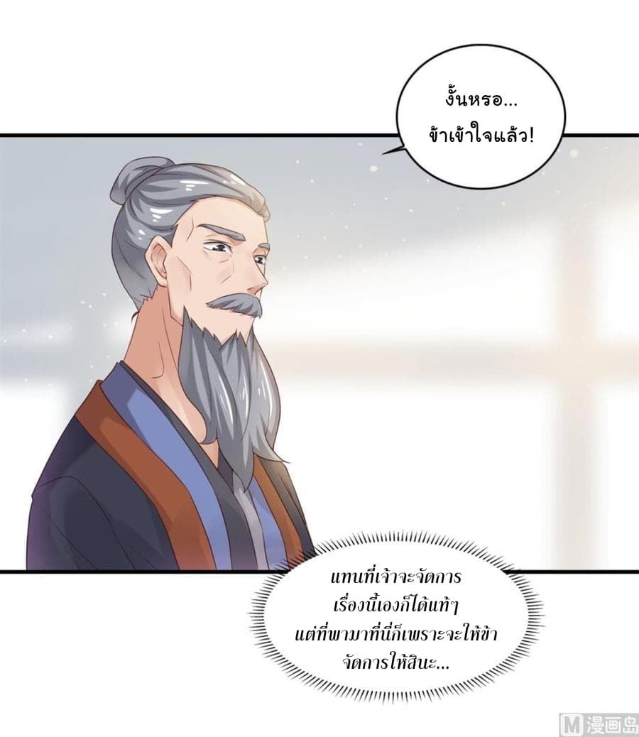 Immortal Fervent Bond page 15