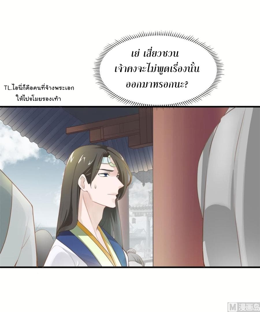 Immortal Fervent Bond page 20