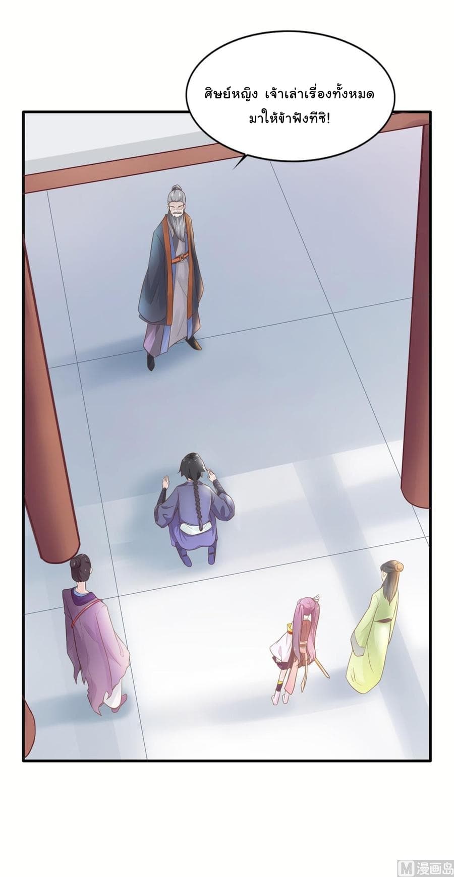 Immortal Fervent Bond page 22