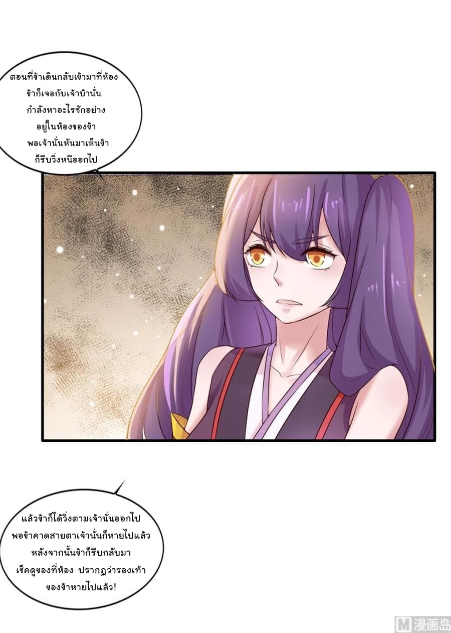 Immortal Fervent Bond page 23