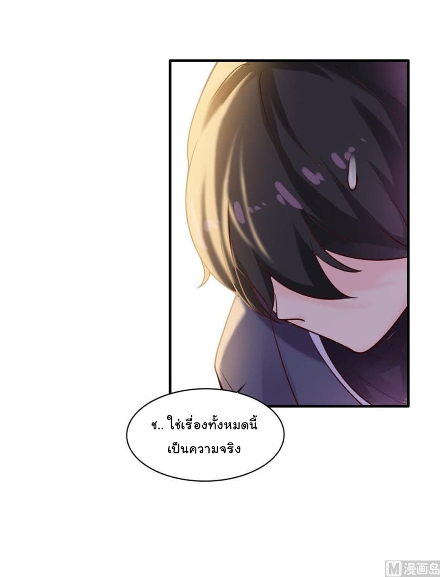 Immortal Fervent Bond page 27
