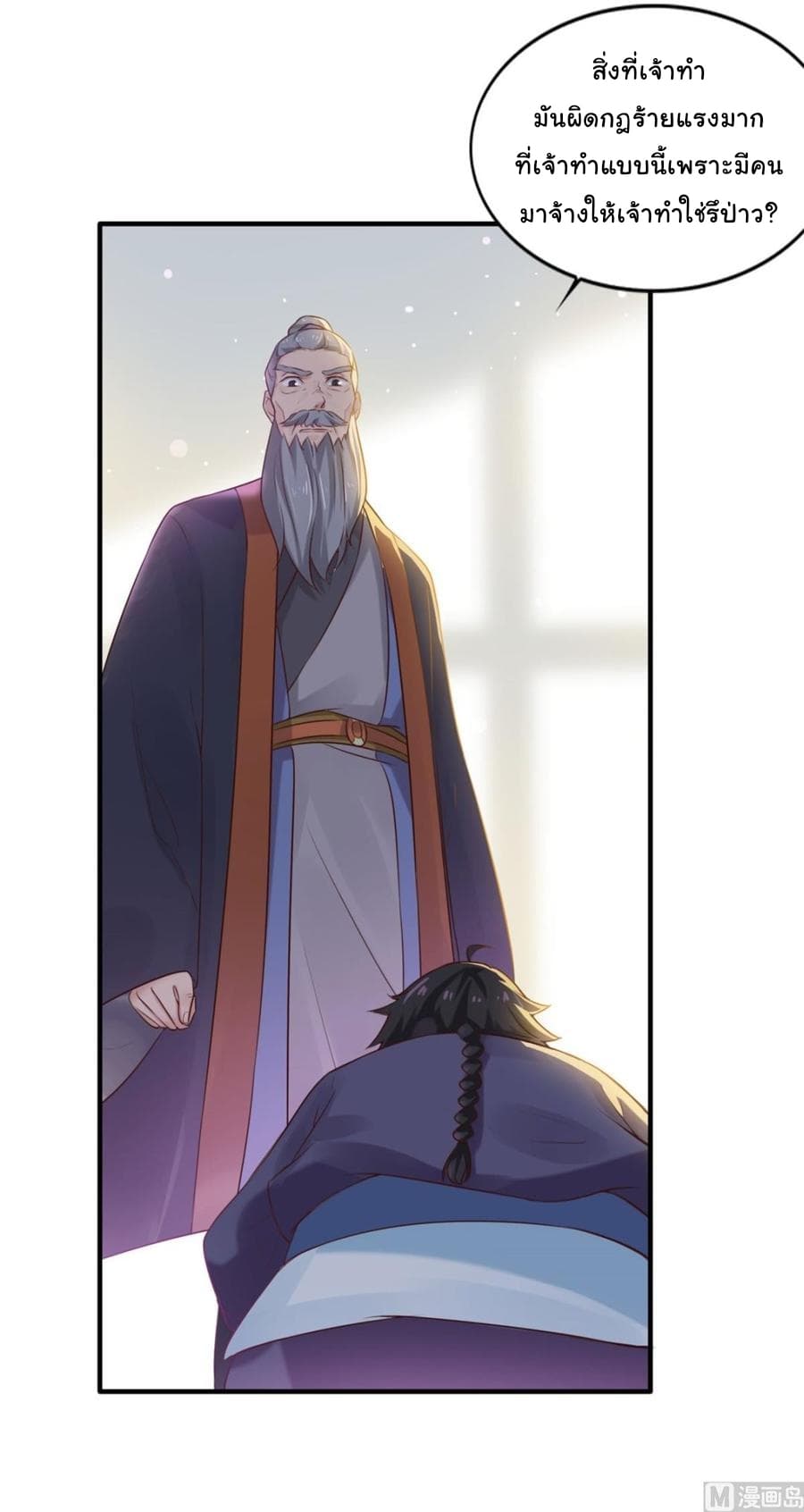 Immortal Fervent Bond page 28