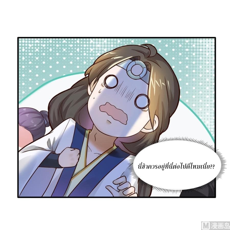 Immortal Fervent Bond page 2