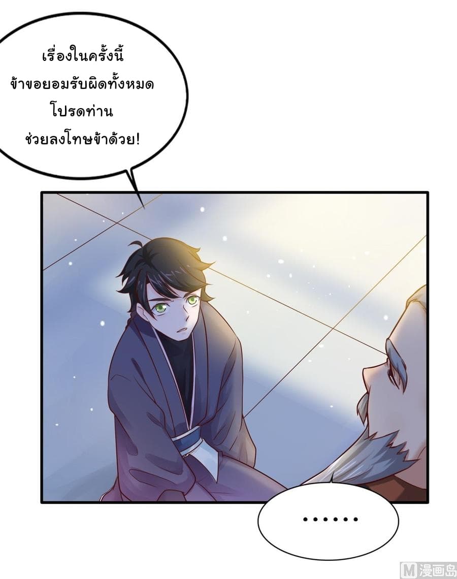 Immortal Fervent Bond page 5