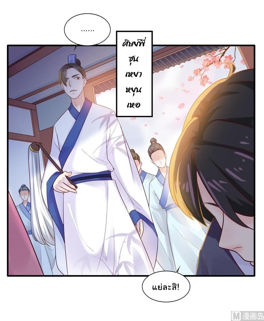 Immortal Fervent Bond page 7