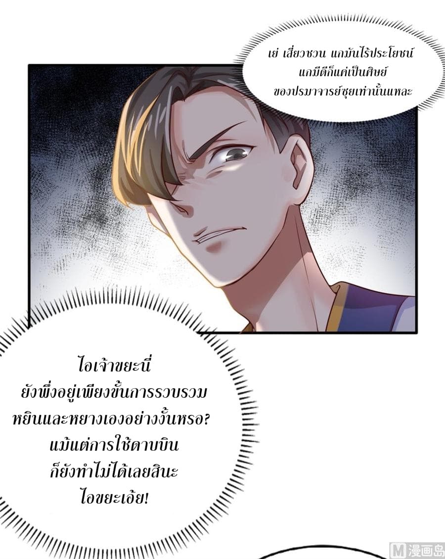 Immortal Fervent Bond page 8