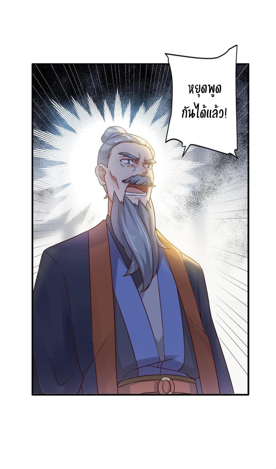 Immortal Fervent Bond page 11