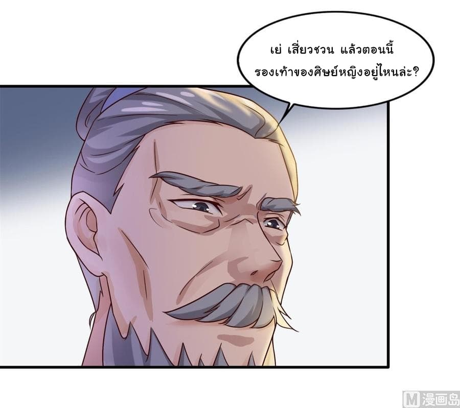 Immortal Fervent Bond page 12