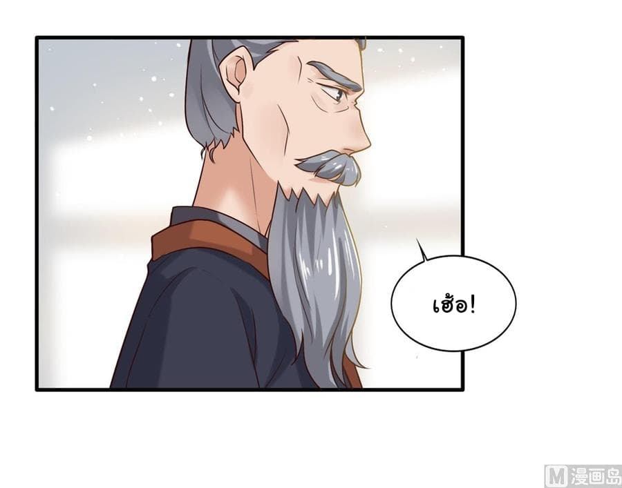 Immortal Fervent Bond page 14