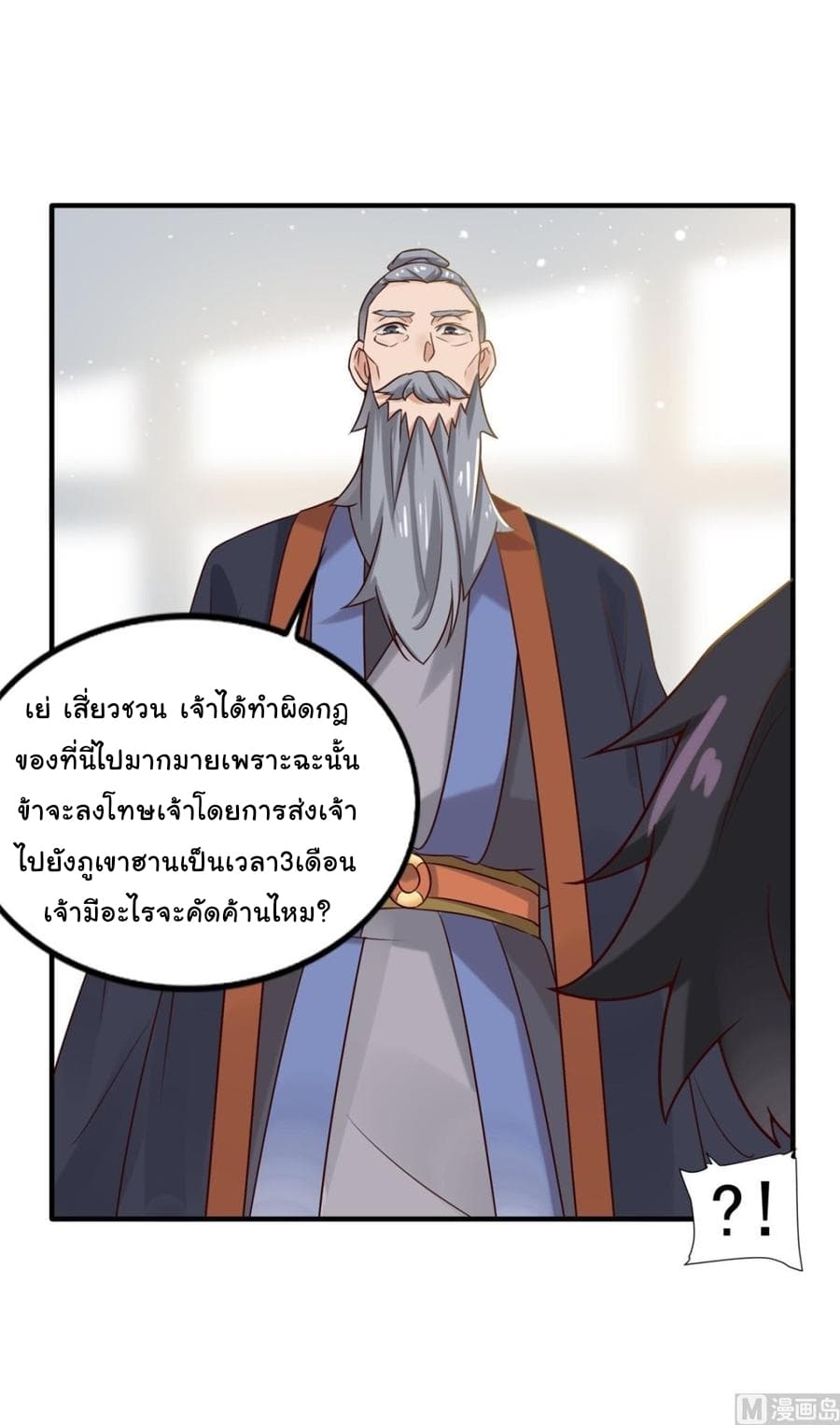 Immortal Fervent Bond page 15