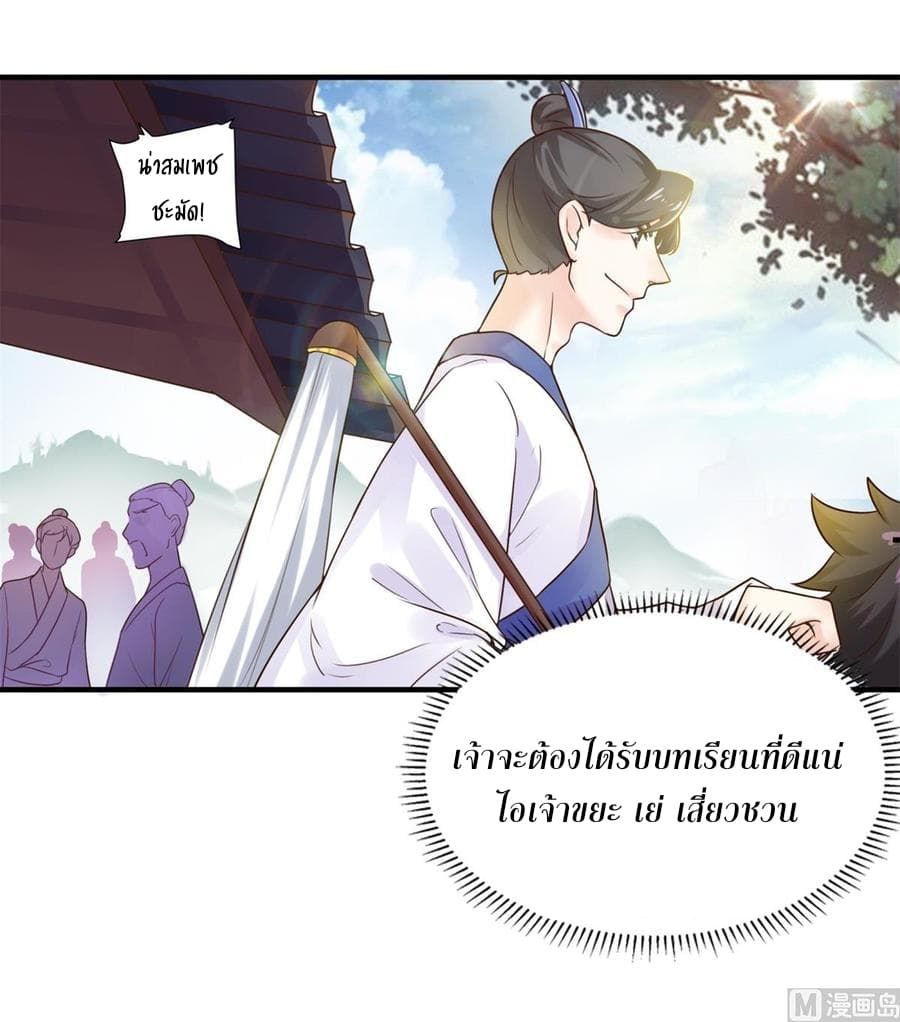 Immortal Fervent Bond page 24