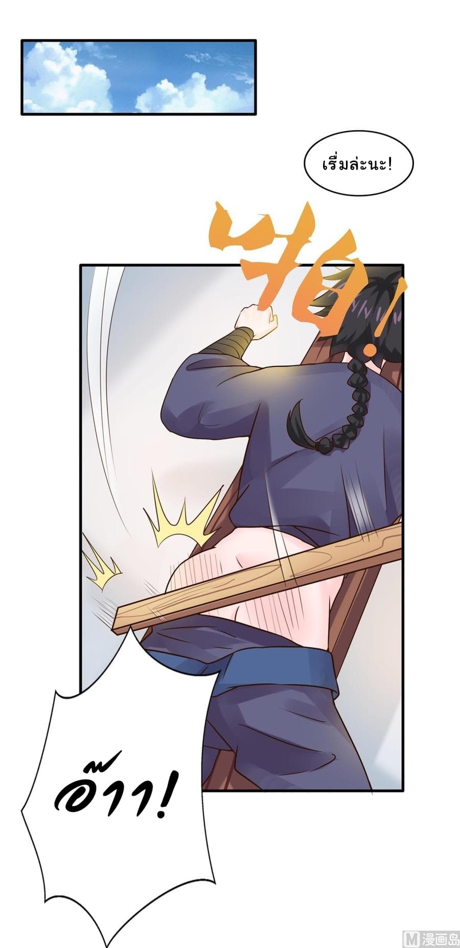 Immortal Fervent Bond page 25