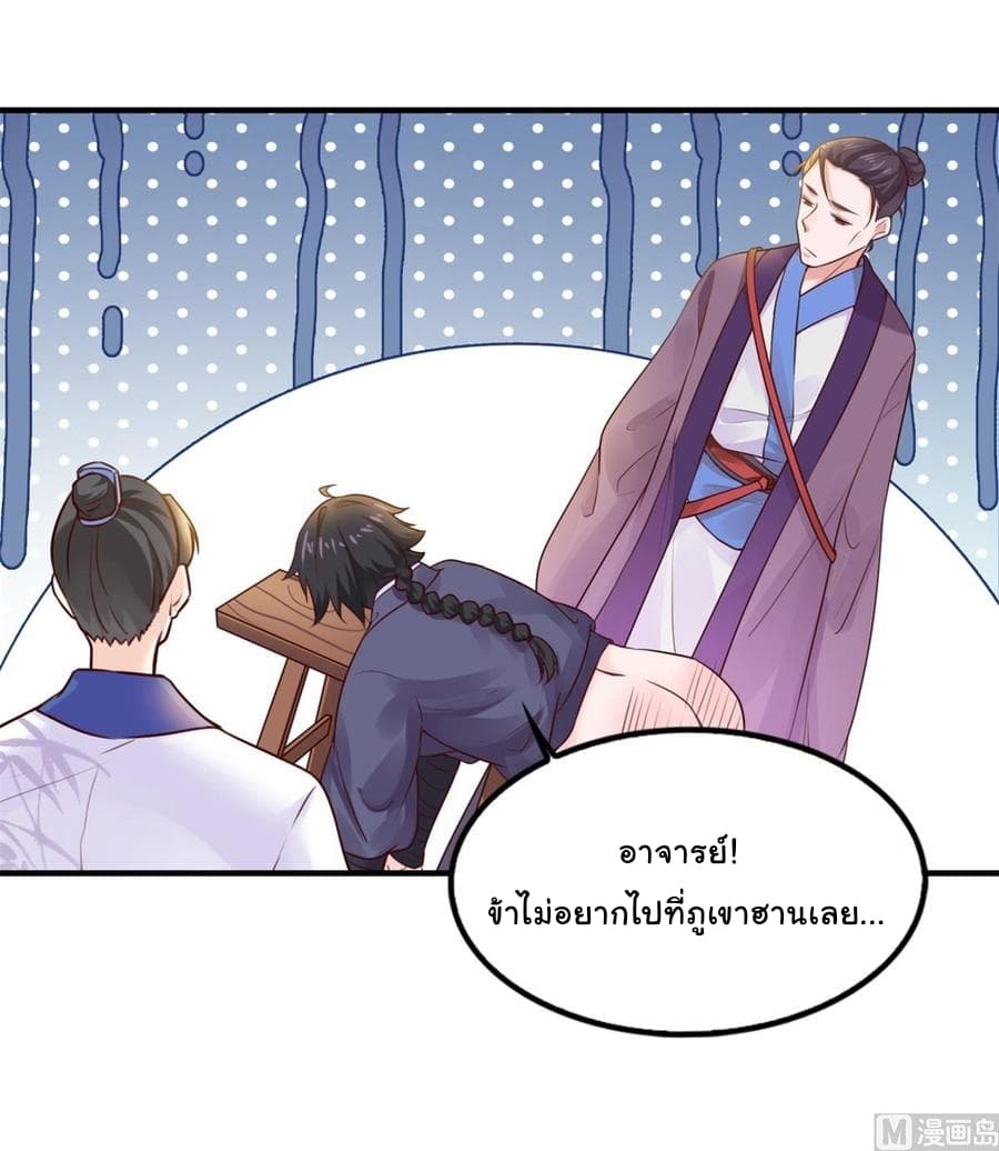 Immortal Fervent Bond page 27