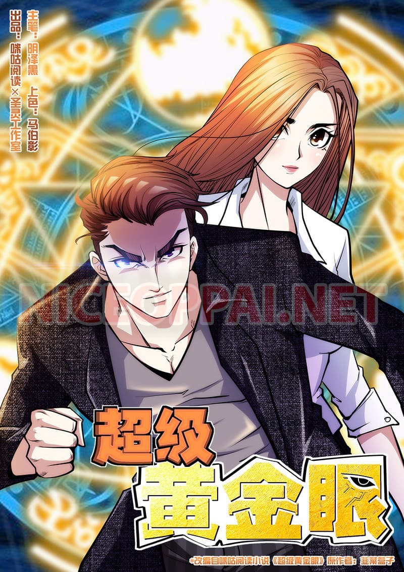 Immortal Golden Eye ราชันย์เนตรทองคำ page 1