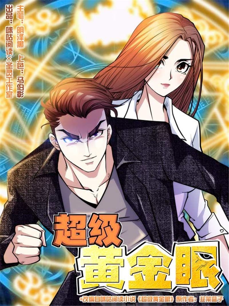 Immortal Golden Eye ราชันย์เนตรทองคำ page 1